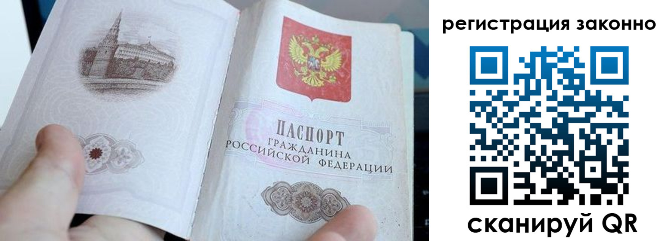 регистрация для дет. сада в Химках