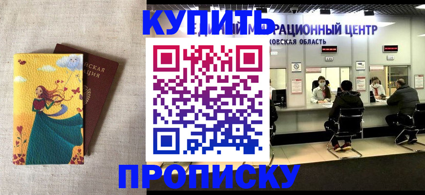 пропишу в квартире в Химках