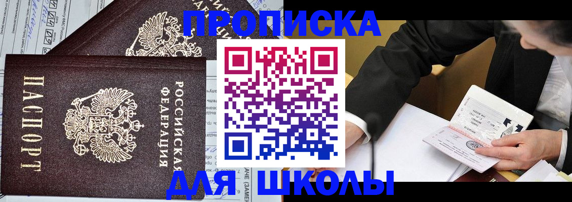 прописка паспорт в Химках