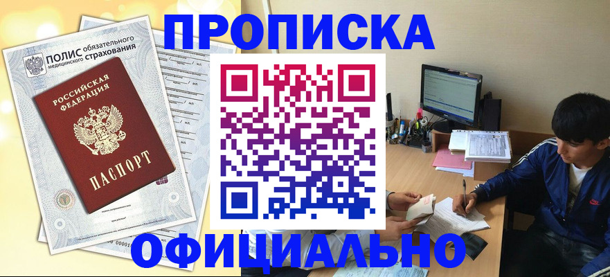 временная регистрация адрес в Химках