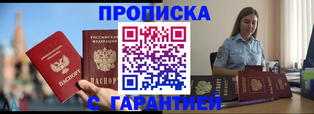 прописка иностранных граждан в Химках