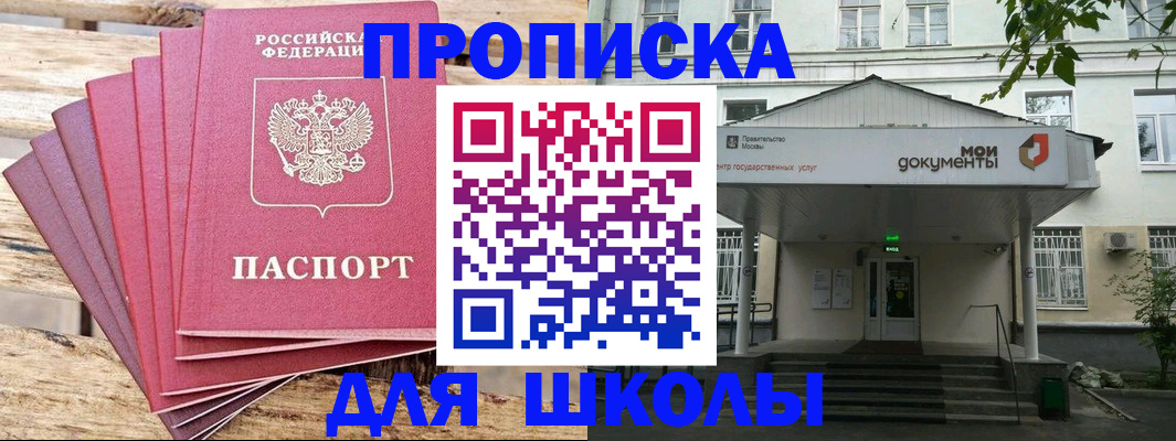 временная регистрация поиск в Химках