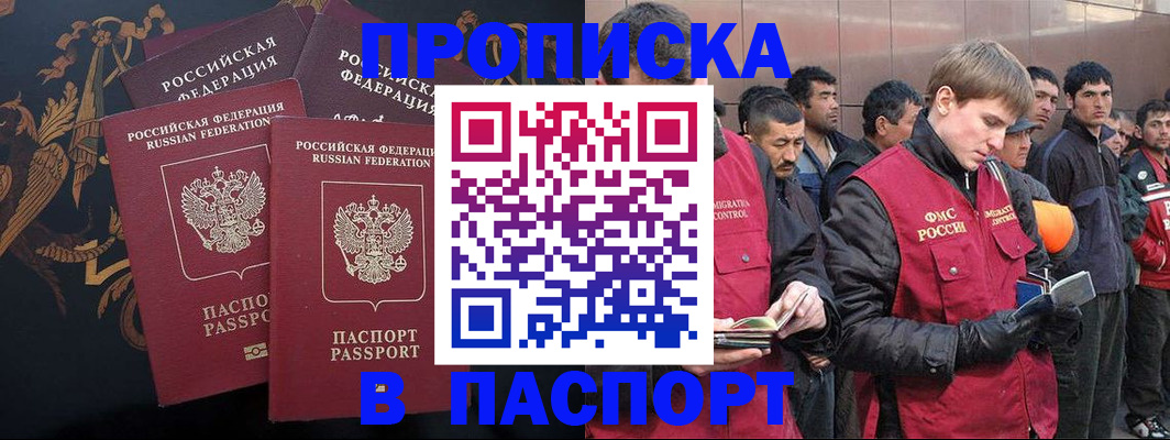 временная регистрация законно в Химках