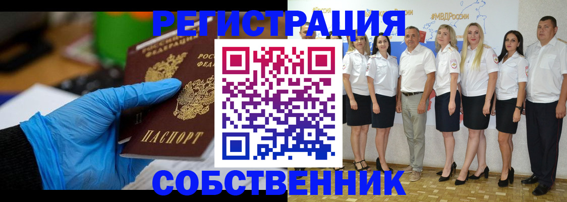 временная регистрация для школы в Химках